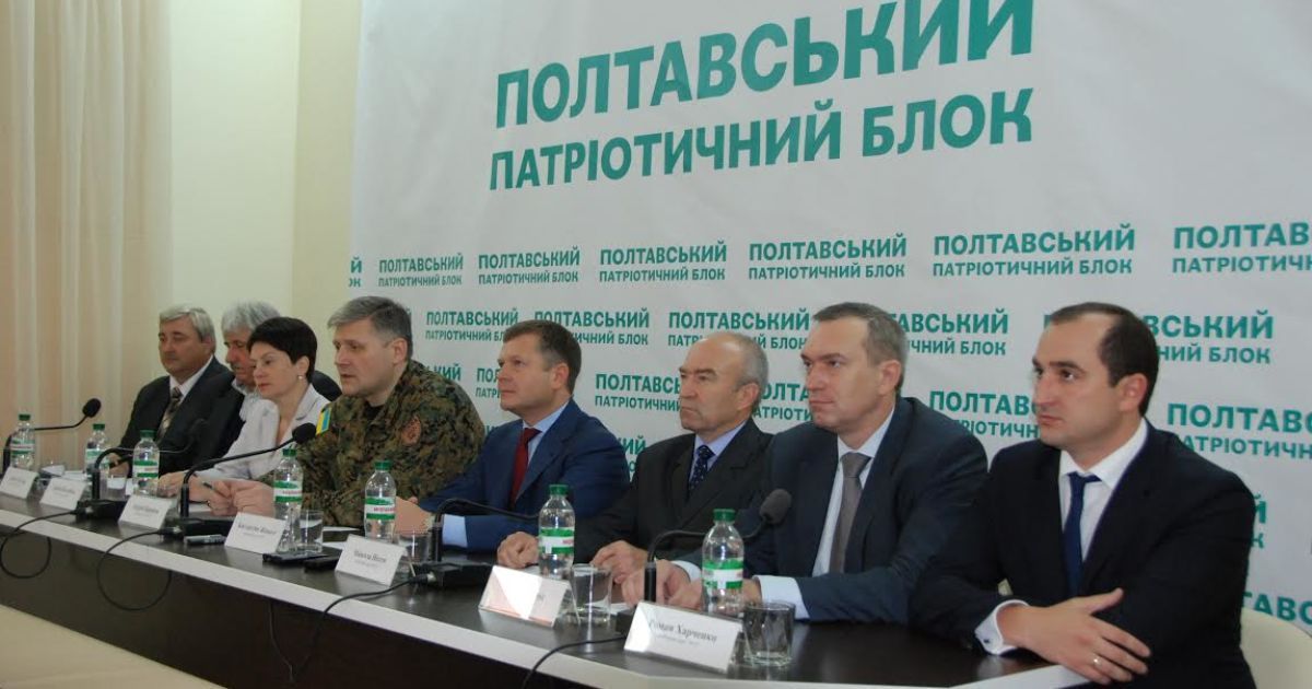 Полтавский патриотический блок представил команду на выборы