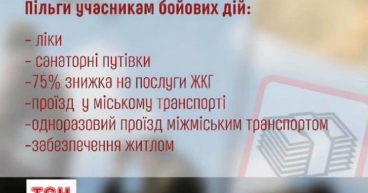 Жоден із 50 тисяч учасників АТО ще й досі не отримав статусу учасника бойових дій