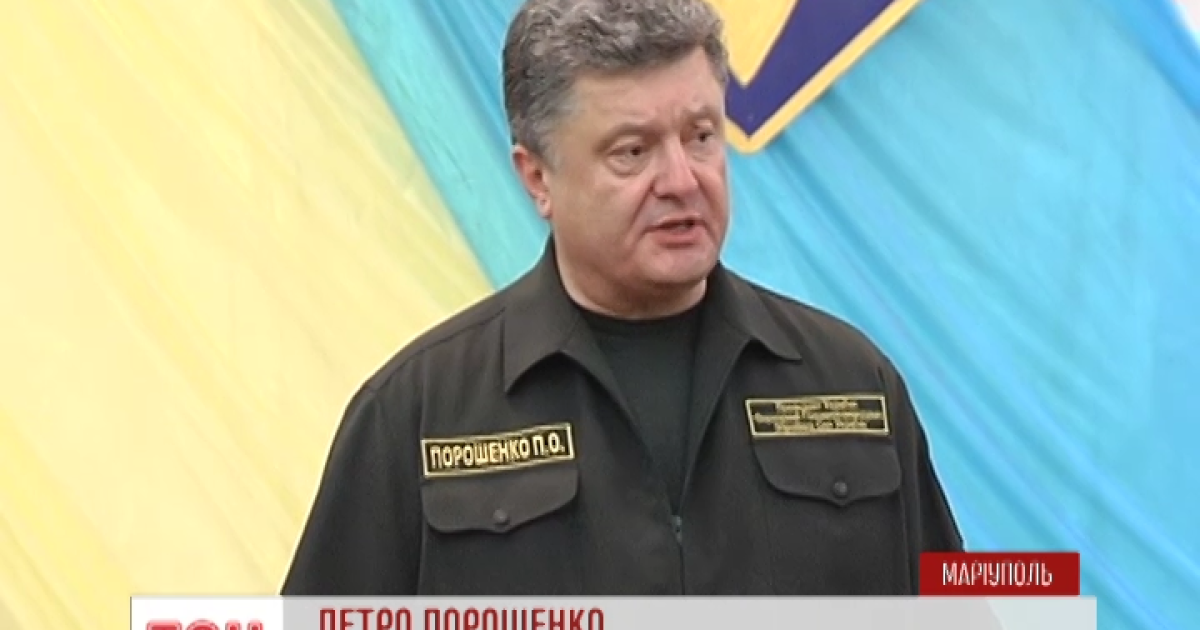 Порошенко відвідав прифронтовий Маріуполь