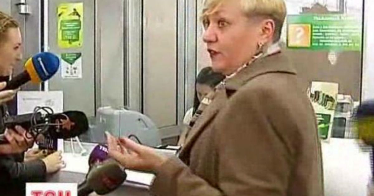 Гонтарева не змогла купити 200 доларів у відділенні російського банку