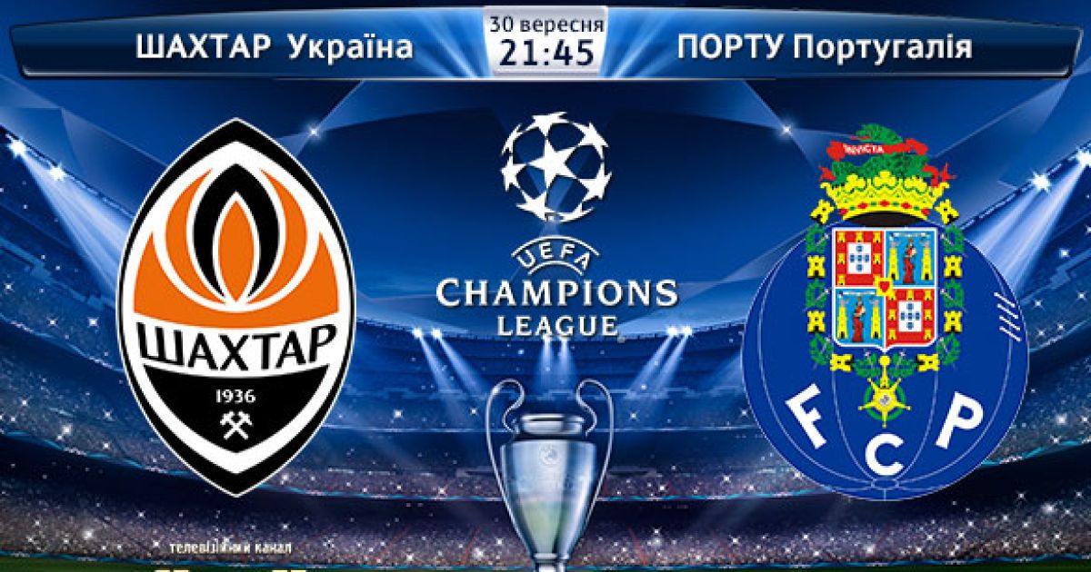 Порту шахтер донецк прямой эфир. Шахтер doxa. Интер шахтер счет. Порту шахтер донецк прямой эфир. Порту шахтер донецк прямой эфир.