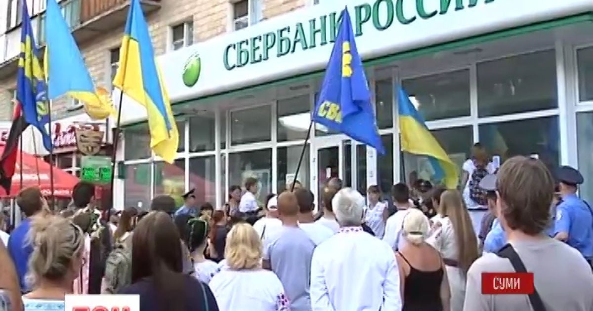 Активисты призвали прекратить деятельность российских финучреждений