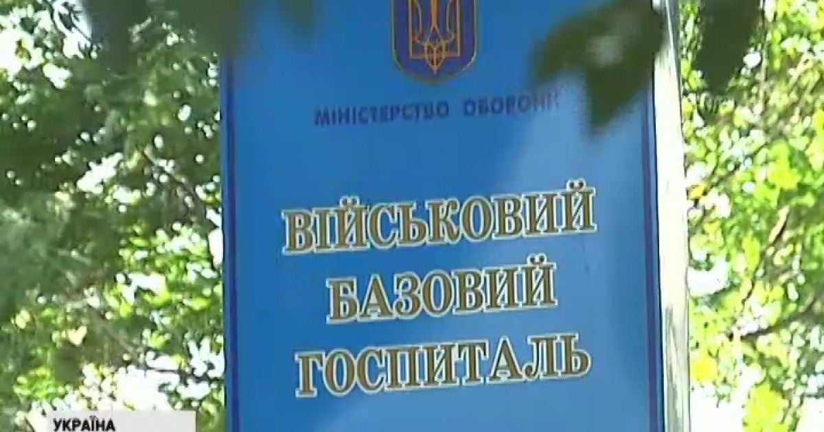 У шпиталі не коментують стан поранених