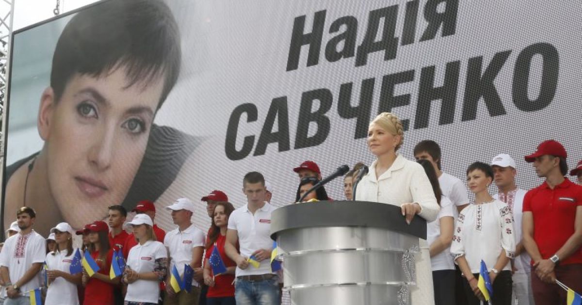 Съезд партии "Батькивщина"