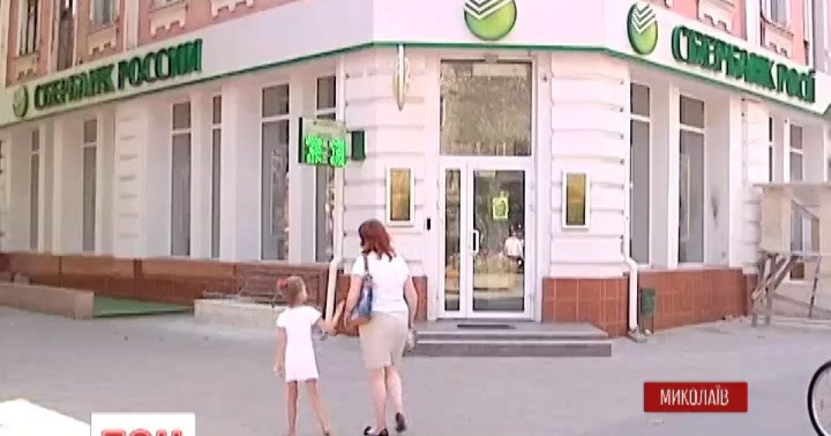 В Николаеве неизвестные напали на "Сбербанк России"