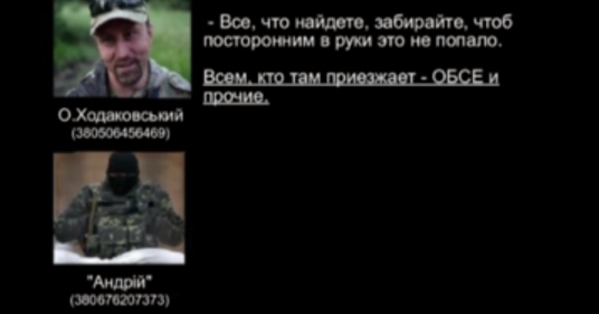СБУ обнародовали доказательства того, что террористы прячут "черные ящики"