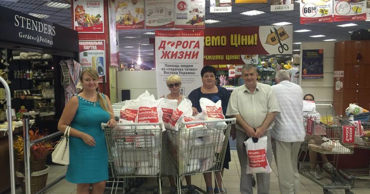 Фонд "Дорога жизни" собрал помощь для пострадавших регионов