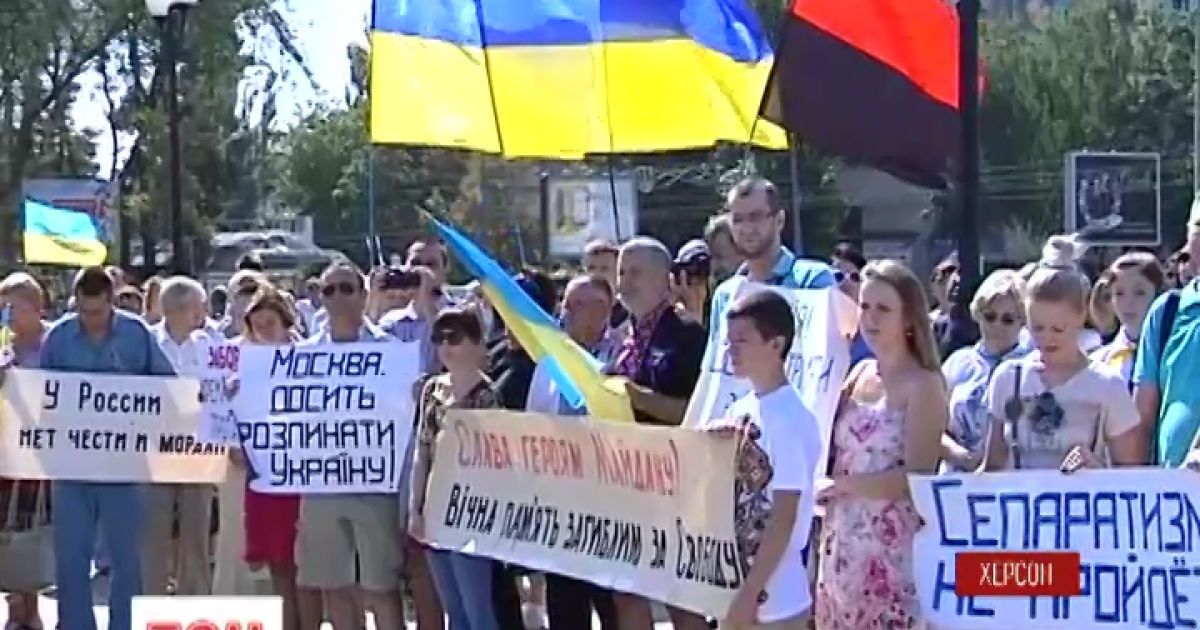 Жители Херсона вышли на улицы