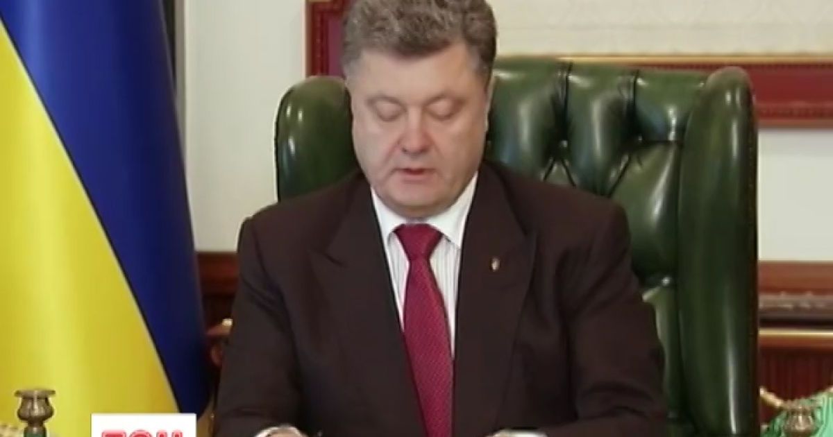 Порошенко дав "зелене світло" люстрації
