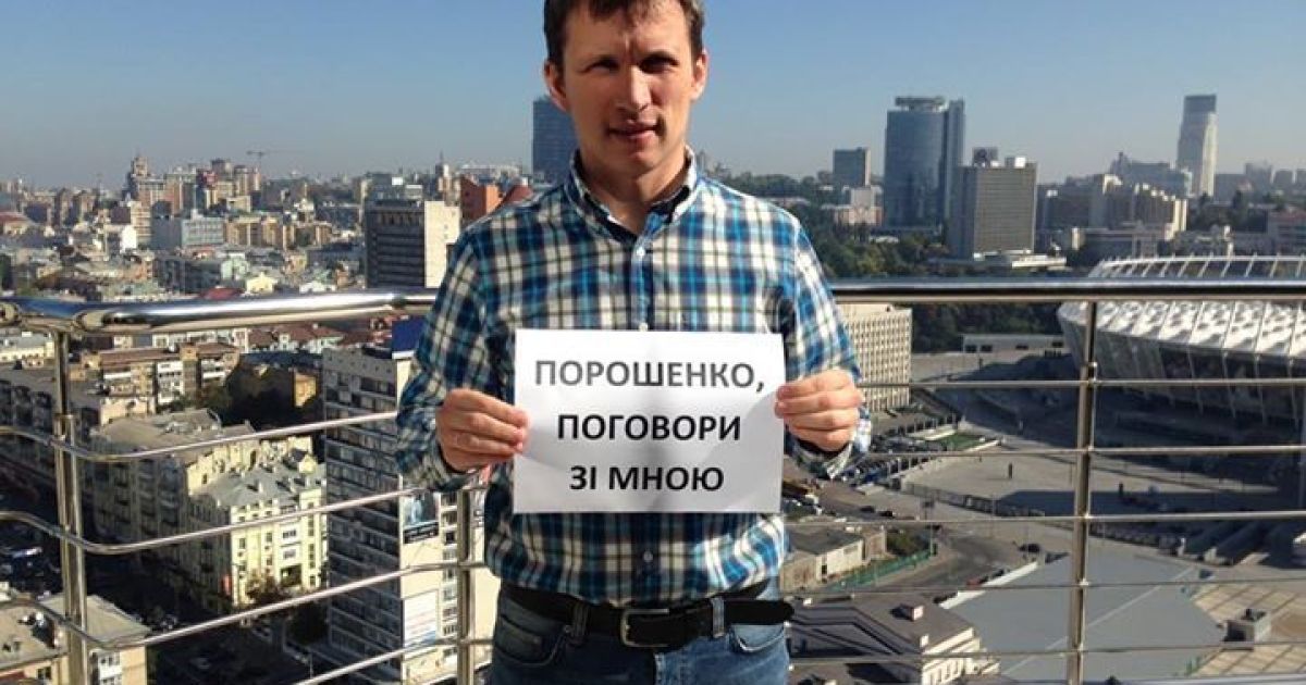 Украинцы зовут Порошенко на диалог (Фото facebook.com/maksym.savanevsky)
