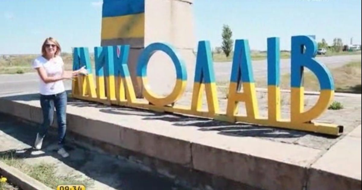 Спекотний Південь України - Миколаїв