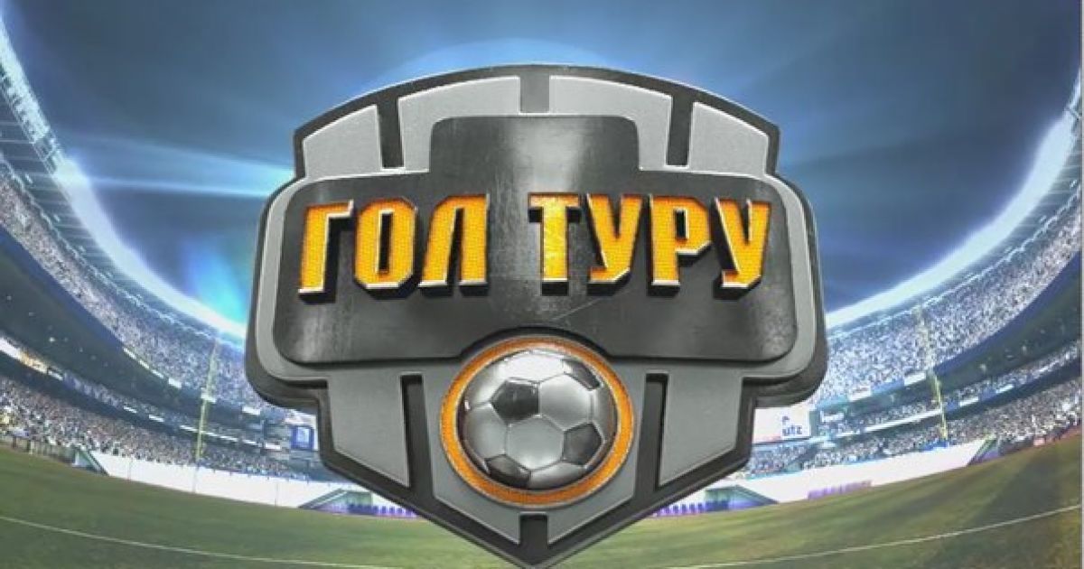 Обираємо найкрасивіший гол 8 туру