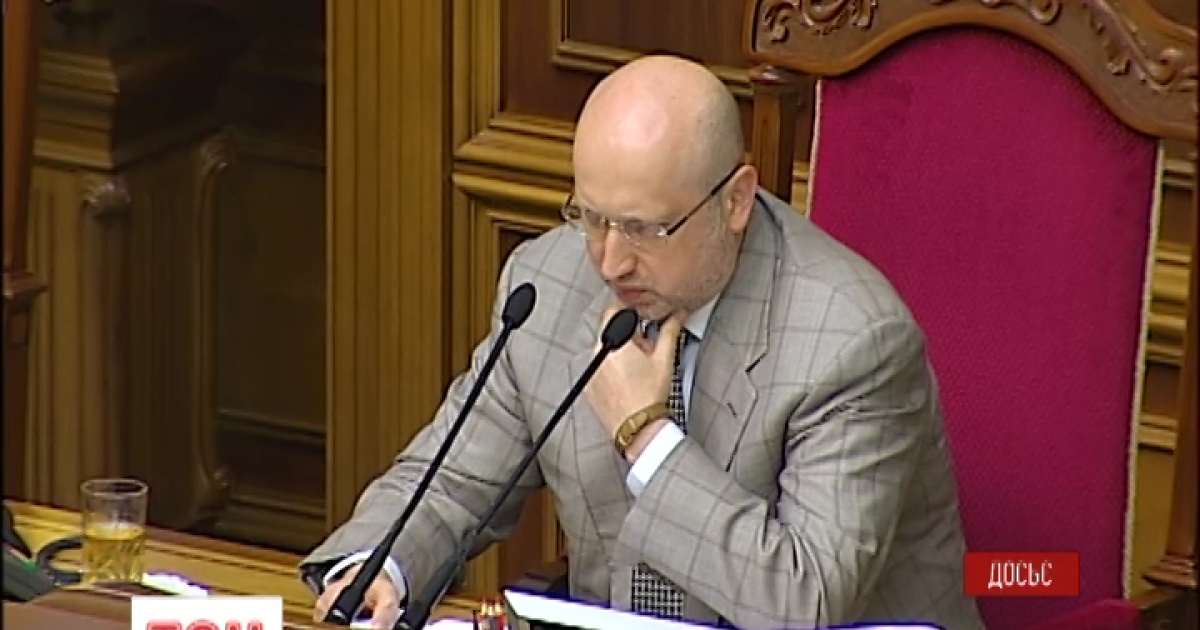 Турчинов завершив роботу спікером.