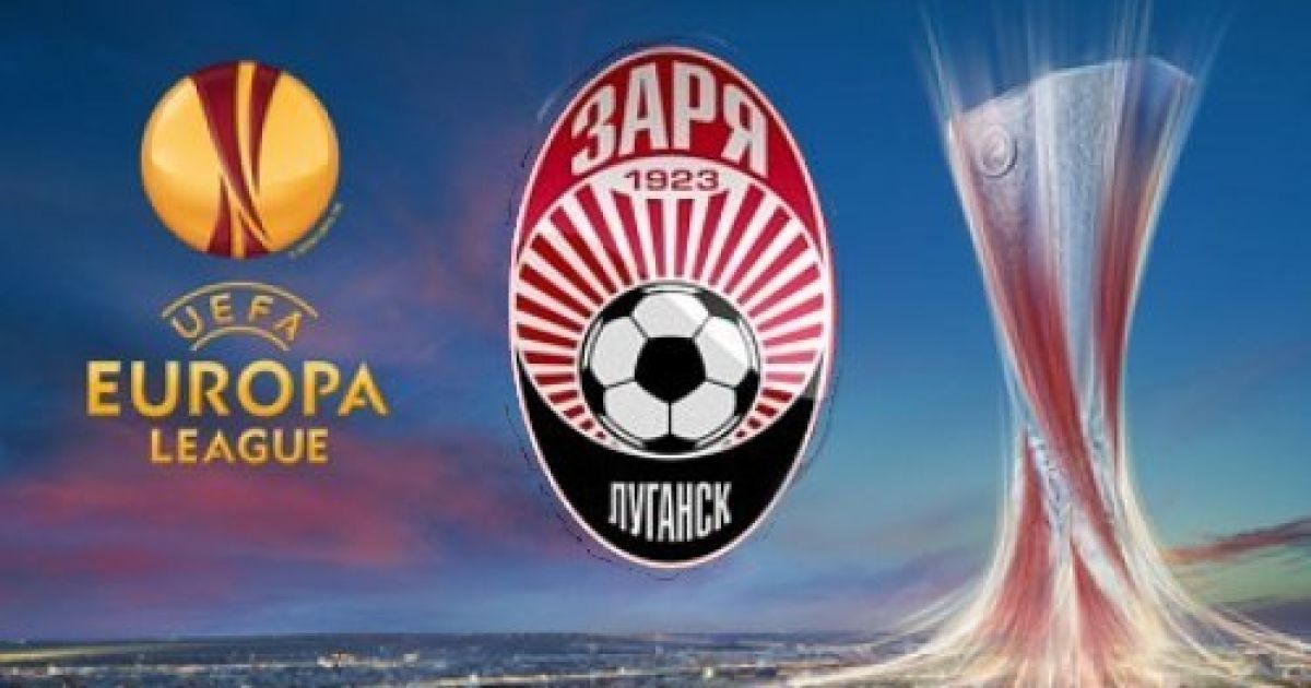"Заря" выиграла первый матч в Лиге Европы