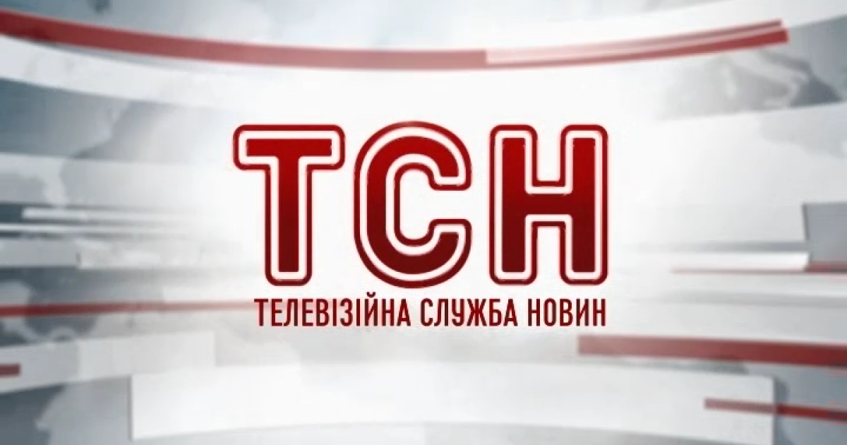 Випуск ТСН.16:45 за 29 серпня 2014 року