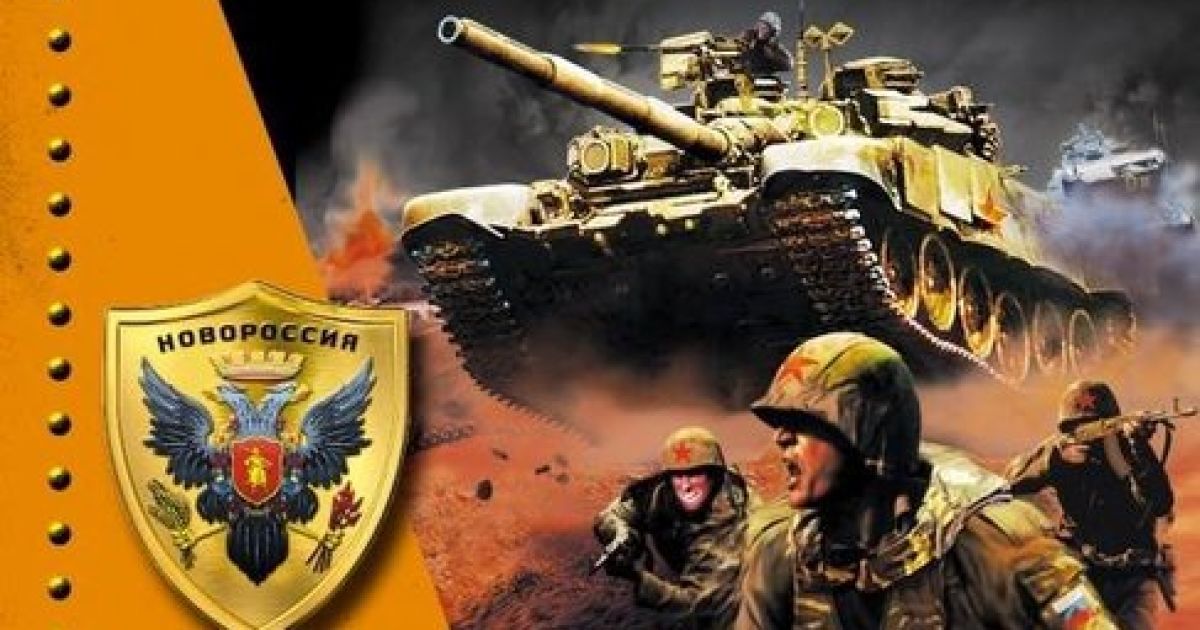 Одна из обложек антиукраинских книг.