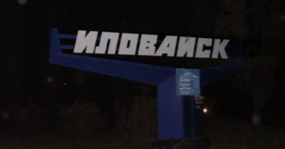 Террористов отступают из Иловайска