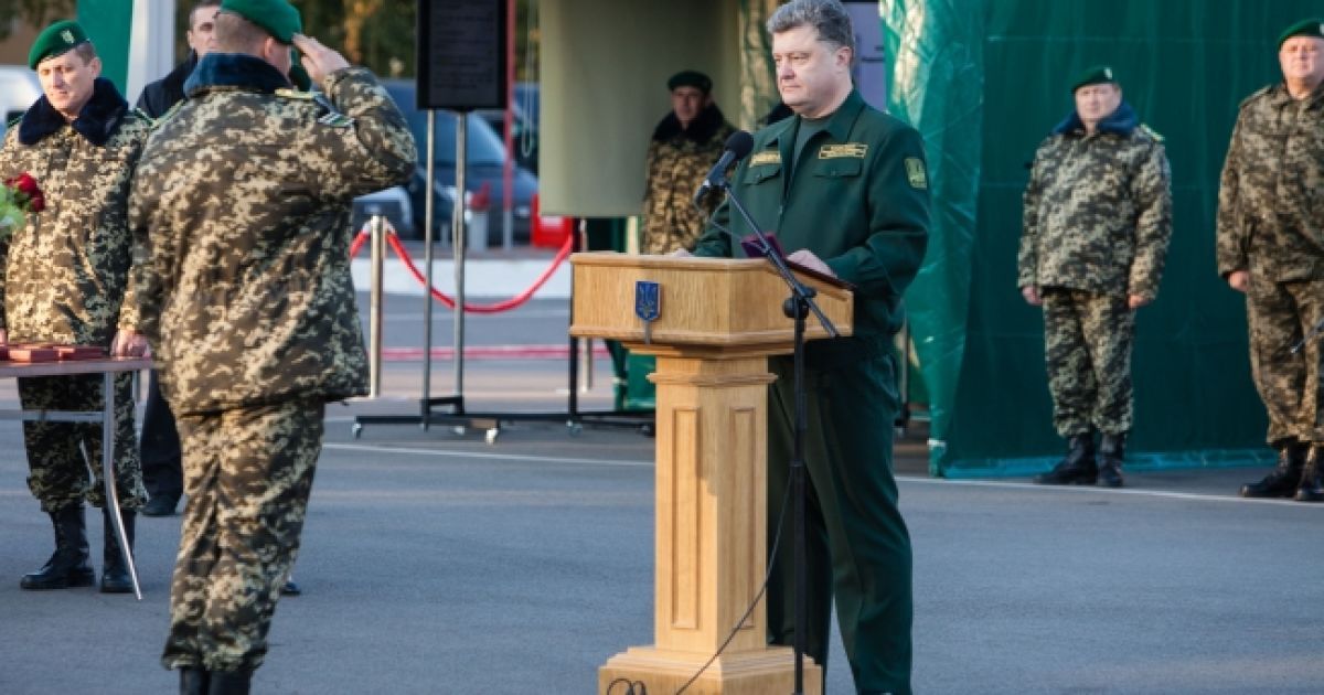 Порошенко провел изменения в руководящем составе пограничной службы.