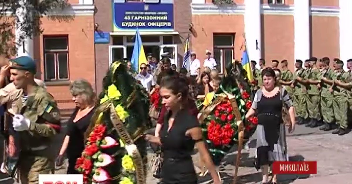 В Николаеве похоронили героя АТО