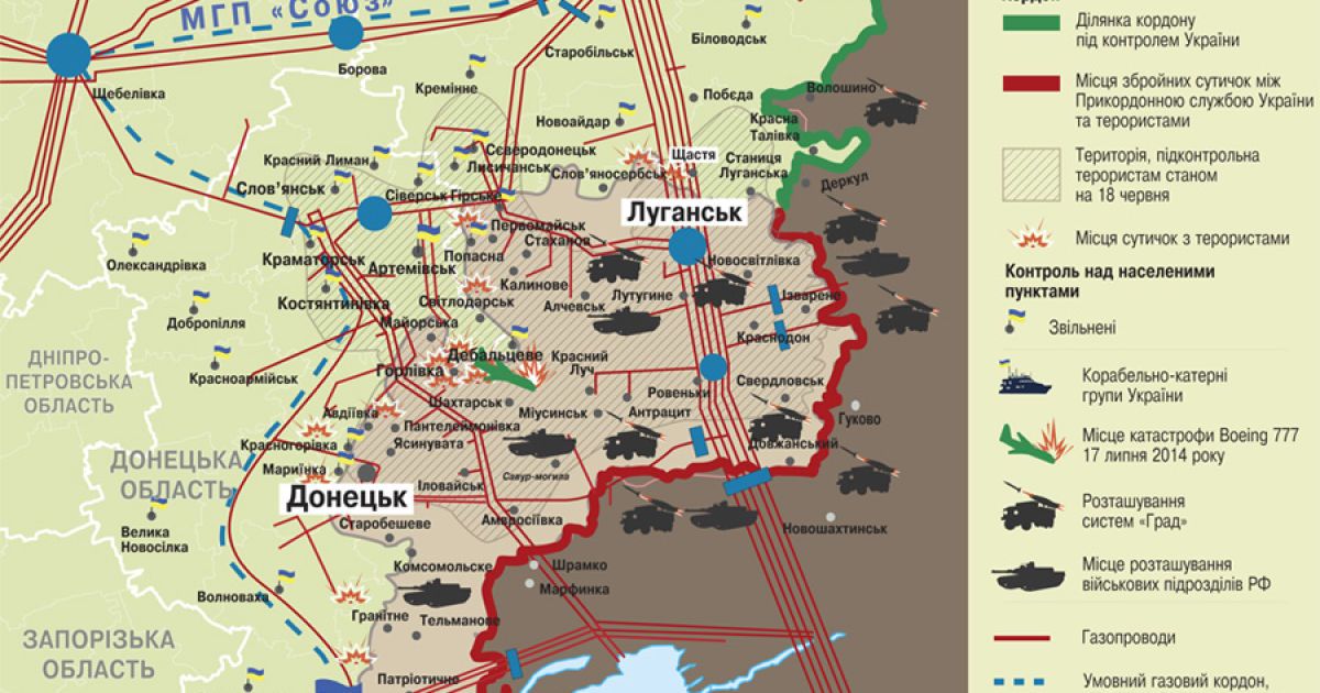 Бої ведуться уздовж ліній газомагістралей