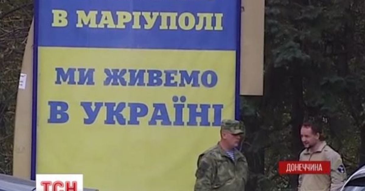 В Мариуполе начинают определять границы буферной зоны