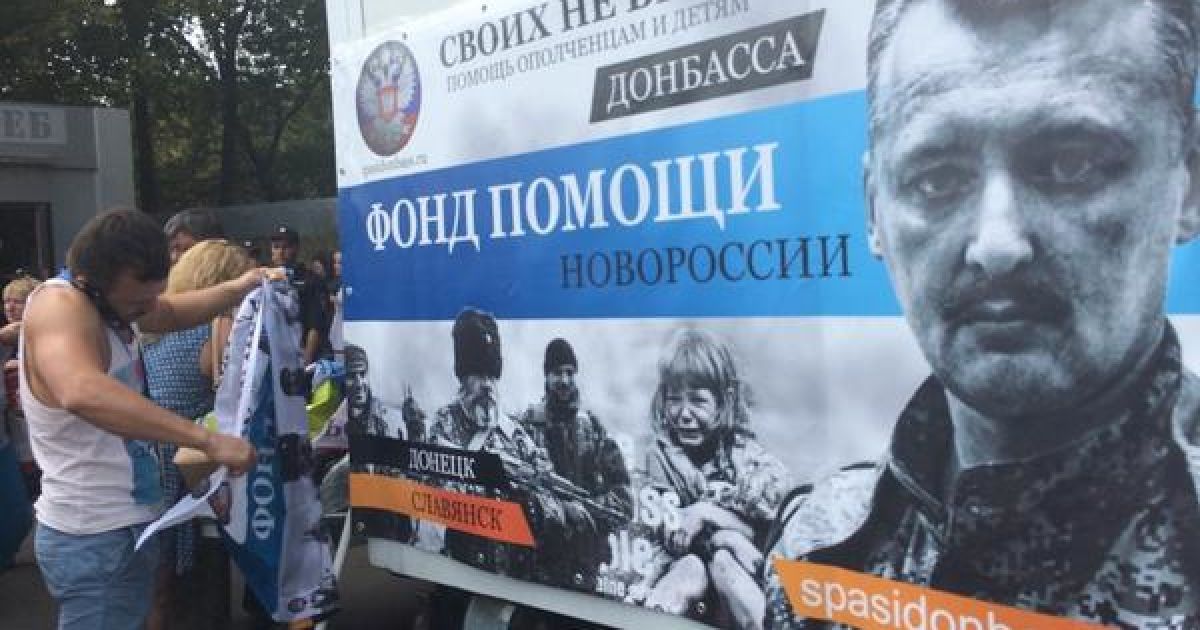У Москві влаштували мітинг за введення російських військ на Донбас