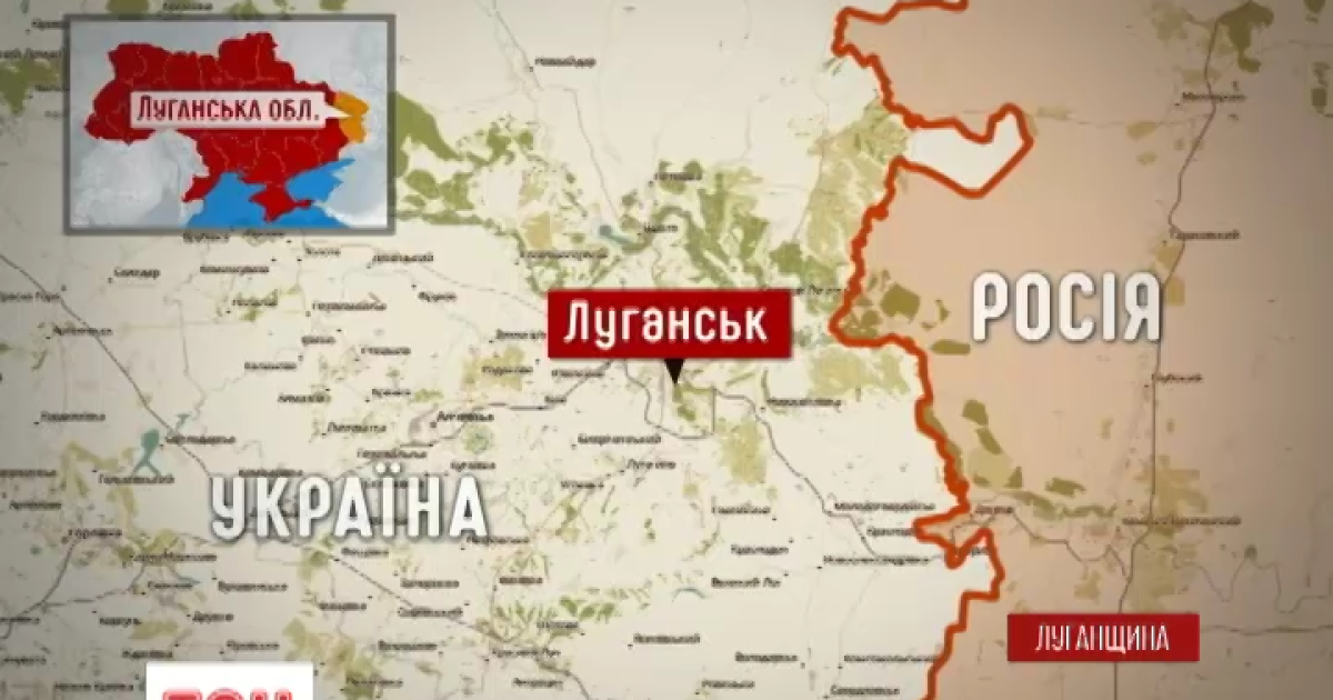 Ситуация на Луганщине остается напряженной