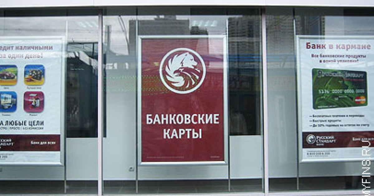 Збитки банку "Русский стандарт" за рік зросли в сім разів