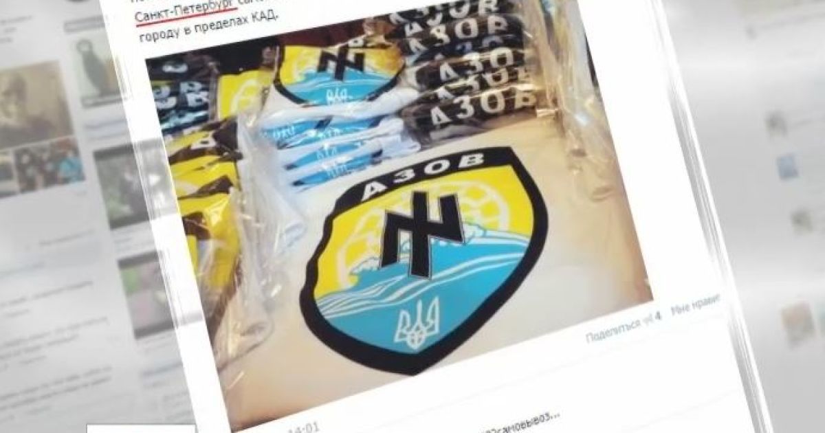 Продавца обвиняют в "связях с Правым сектором"