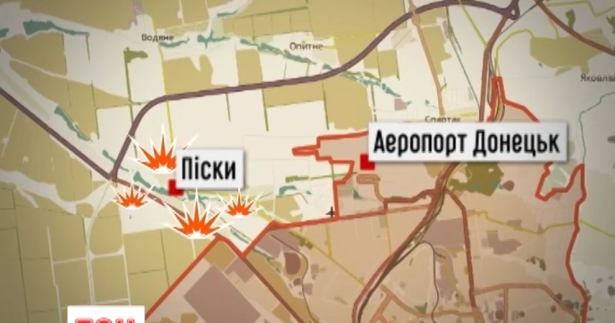 На даний момент у Пісках вщухла стрільба - прес-центр АТО