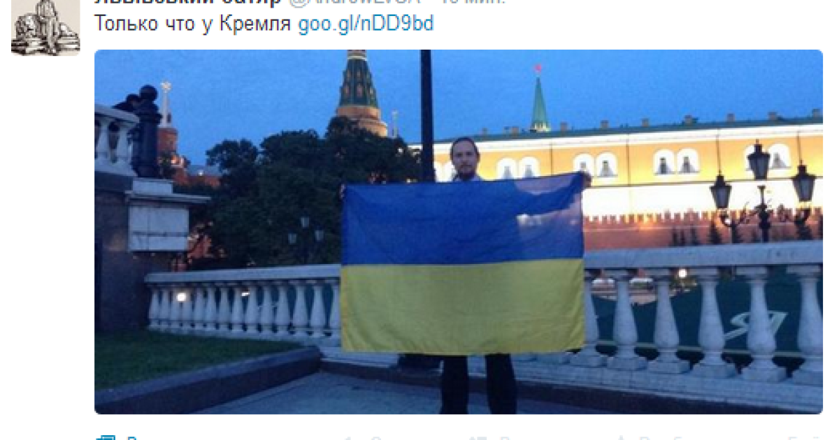 Активисты развернули флаг Украины возле Кремля / © twitter.com