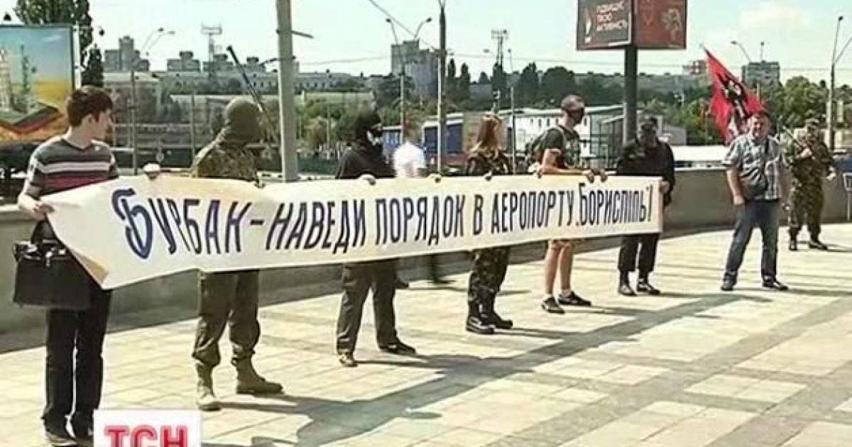 Активісти влаштували пікет і вимагали люстрації