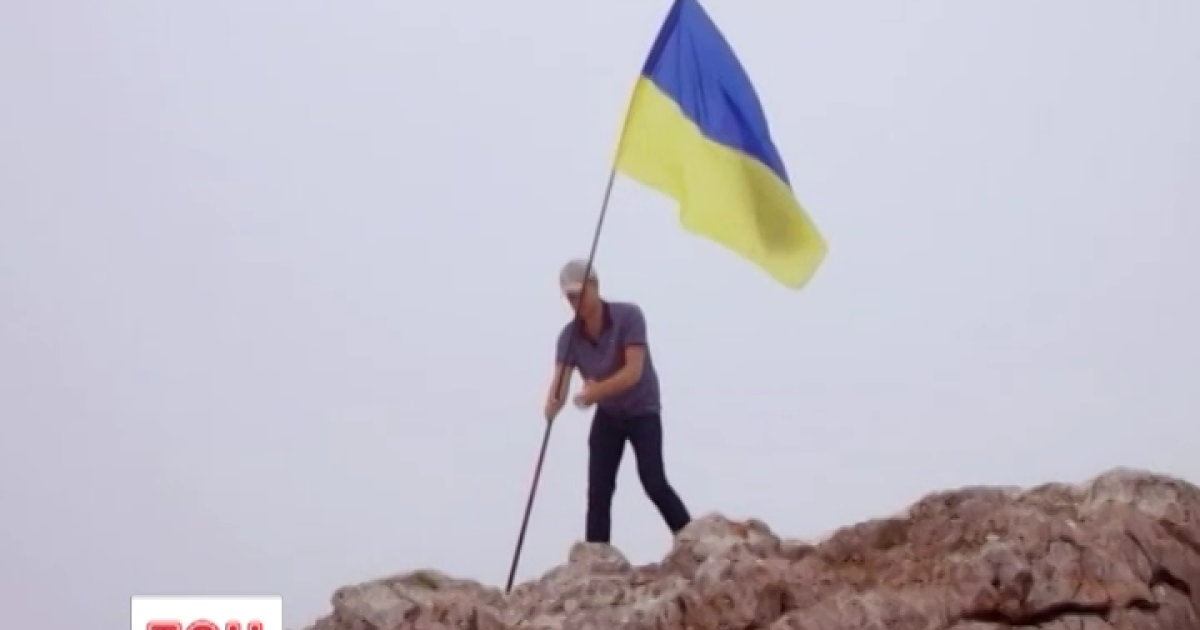 Высочайшую вершину Крыма украсили украинским флагом