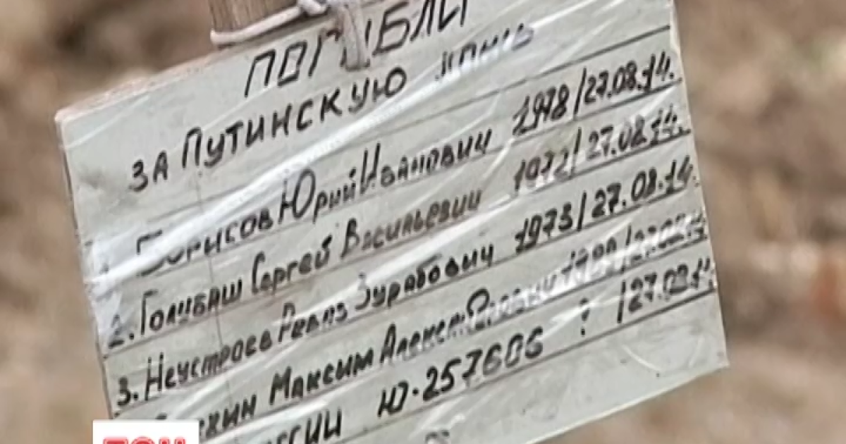 Російські ЗМІ транслюють чергову брехню про українських "карателів" на Донбасі