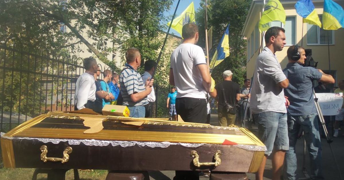 Под Окружной суд Киева принесли гроб, чтобы навеки "похоронить" КПУ