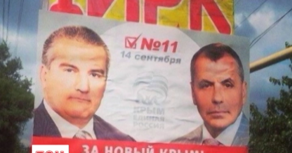 На "виборах" в Криму Партія Путіна "взяла" ледь не весь парламент