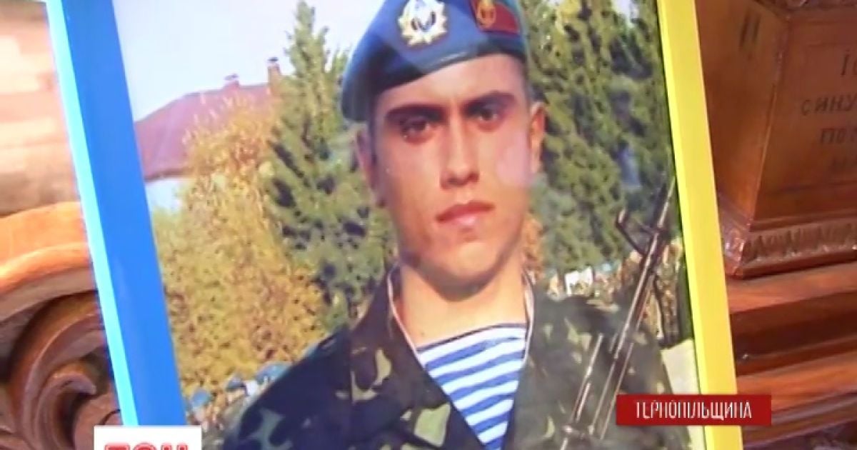 На Тернопільщині поховали 19-річного героя