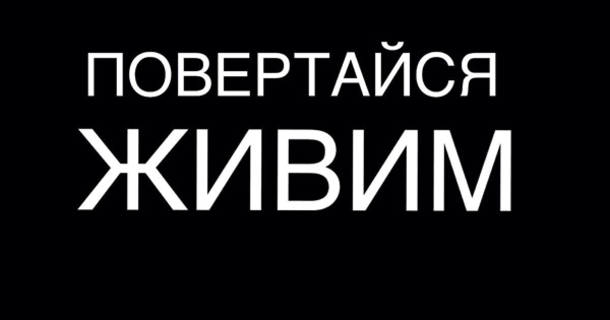 Появилась еще одна песня, посвященная украинским бойцам