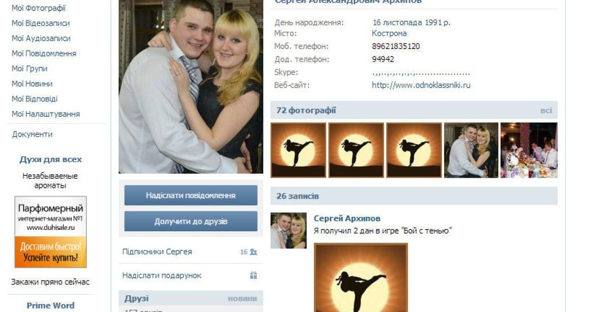 Сергей Архипов.