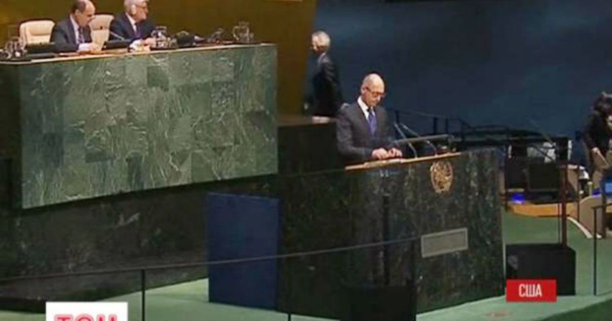 Арсений Яценюк выступает на заседании Генассамблеи ООН