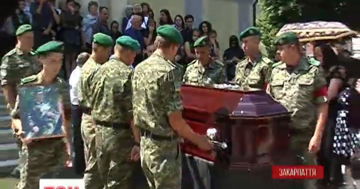 В Мукачевому поховали прикордонника, загиблого від рук терористів