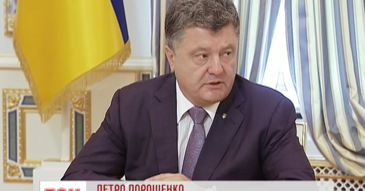 Порошенко подвел промежуточные итоги АТО