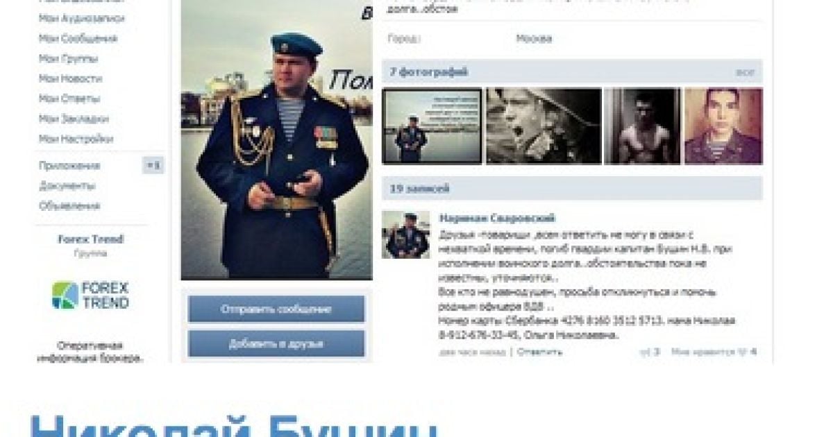 Російські солдати загинули, атакуючи українських бійців