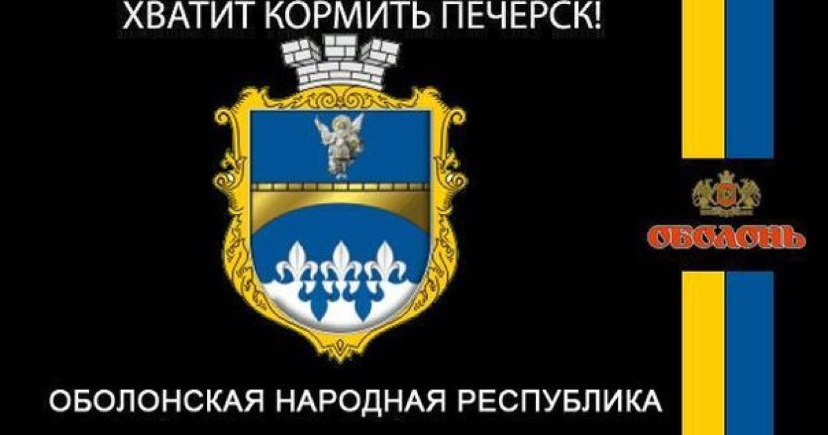 "Оболонская НР" выступает под брендом пива "Оболонь". / © donbass-info.com
