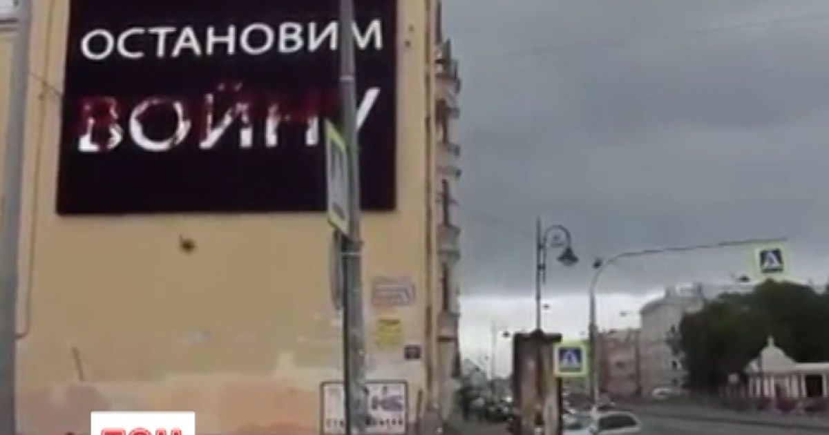 На экране транслировался ролик о 10 тысячах убитых во время войны в Украине.
