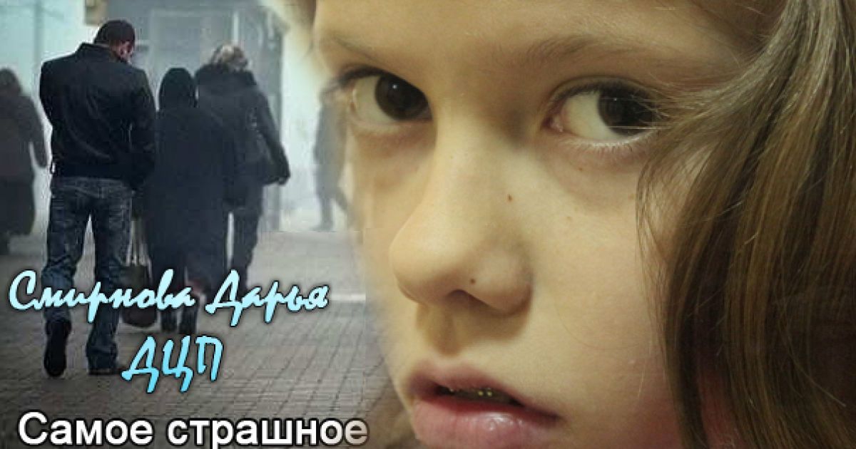 Даринка сподівається на допомогу небайдужих людей