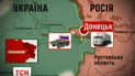 Колонна российской бронетехники вошла на территорию Украины