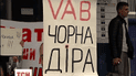 Власники депозитів у VAB банку вже 5 місяць не можуть повернути гроші