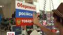 Во Львове активисты призывают людей не поддерживать российских брендов