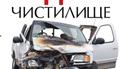 Від низу до дна: столична тусівка в кармічному лісі